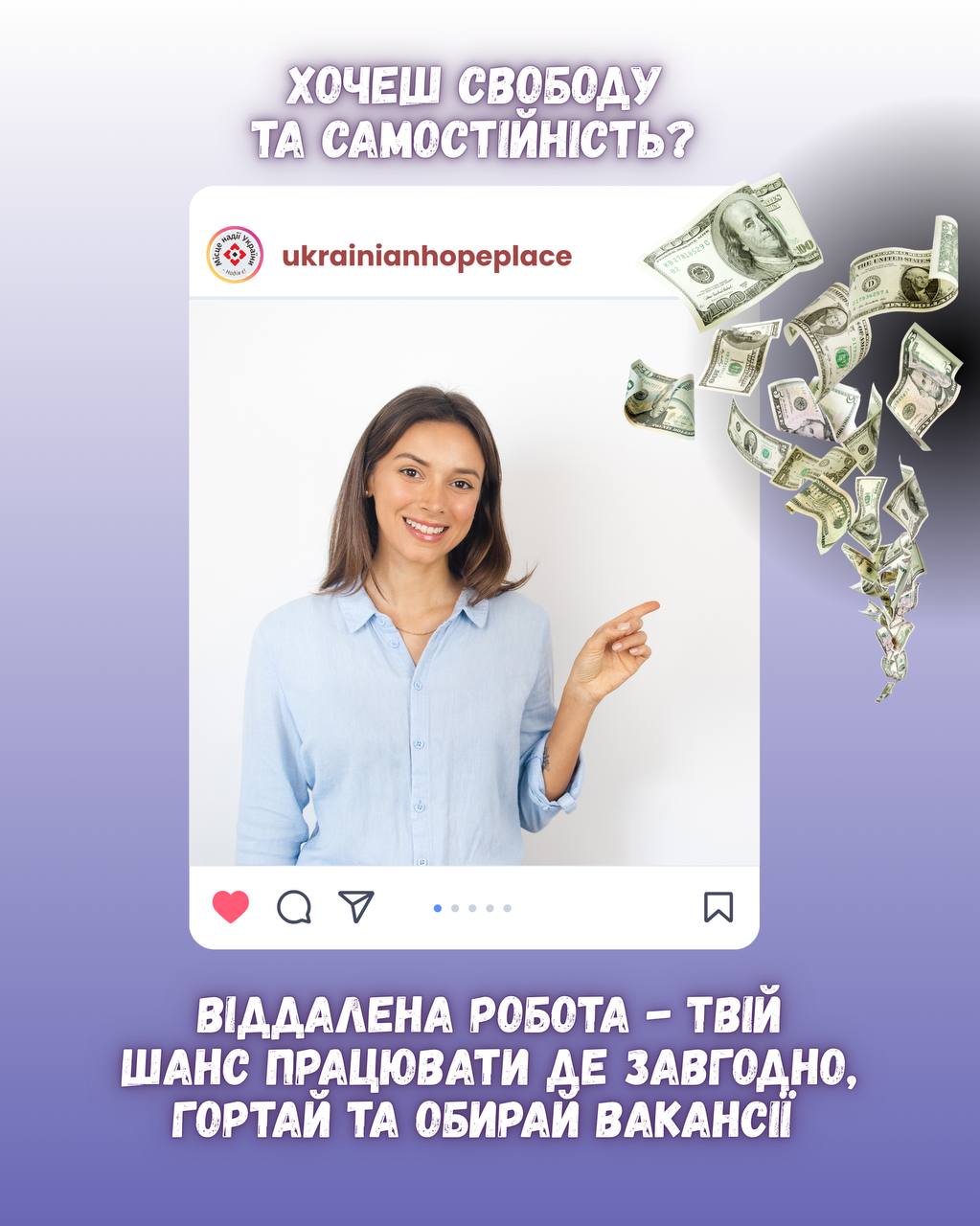 Дистанційна робота: актуальні вакансії з 28 травня по 4 червня