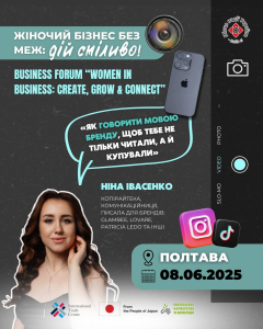 Бізнес-форум "Women in Business: Create, Grow & Connect": Як говорити мовою бренду, щоб тебе не тільки читали, а й купували