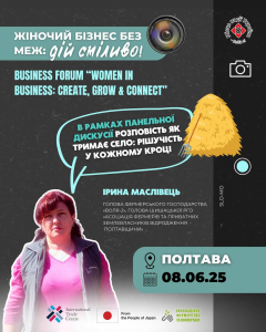 Бізнес-форум "Women in Business: Create, Grow & Connect": Рішучість у кожному кроці